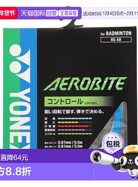 日本直邮YONEX 羽毛球拍线 AeroBite [BGAB - 207] 男女通用