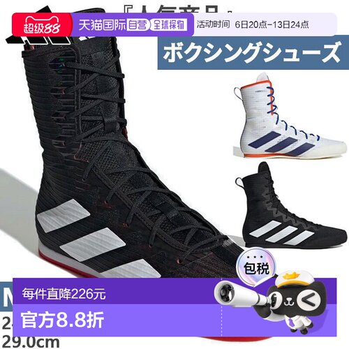 日本直邮阿迪达斯男士 Box Hog 4 拳击鞋适用于武术训练（IH2730J