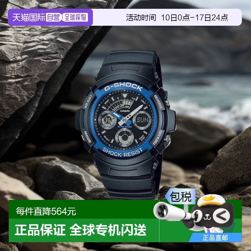 日本直邮CASIO卡西欧 G-SHOCK冲击模拟数字手表 AW-591-2AJF运动