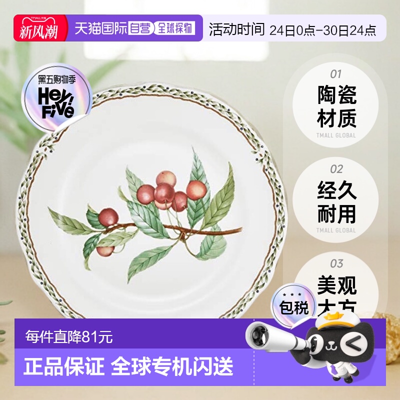 【日本直邮】Noritake则武 餐盘 22cm 果园花园 1只 97811/4911