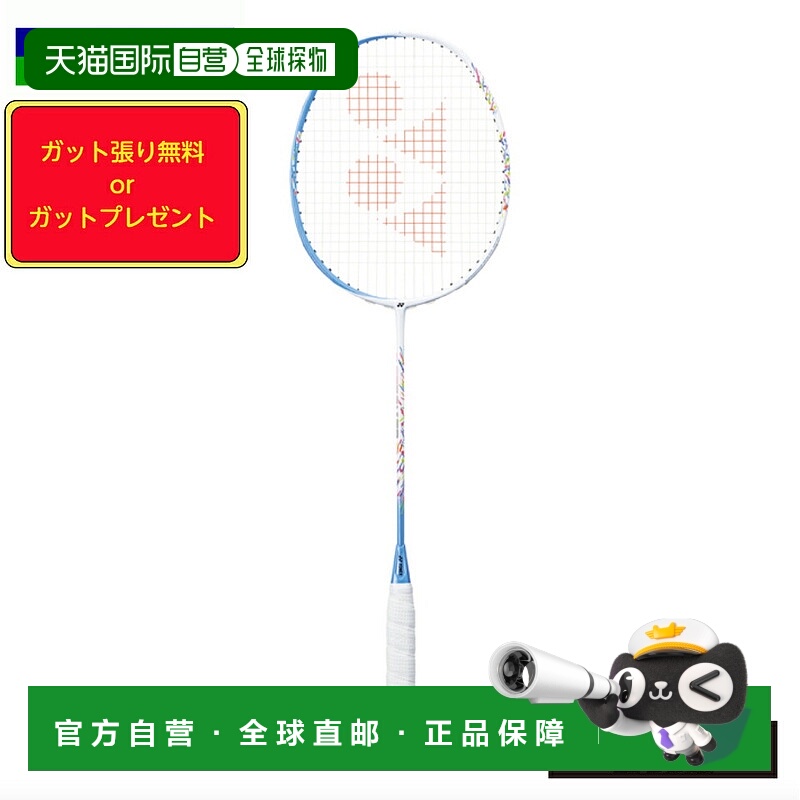 日本直邮尤尼克斯 ASTROX70 AX70 羽毛球拍