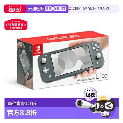 日本直邮Nintendo任天堂Switch Lite游戏掌机日版便携轻便多色