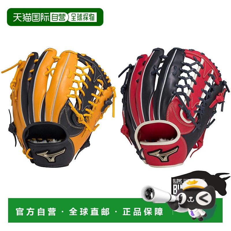 日本直邮MIZUNO 独家手套袋 Hselection SIGNA 外野手垒球手套橙