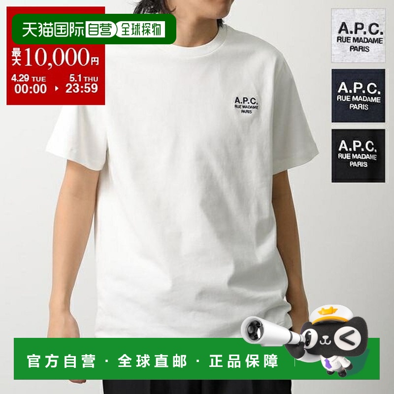 日本直邮APC APC A.P.C. T恤 COHBU M26388 男士短袖剪裁缝制棉质