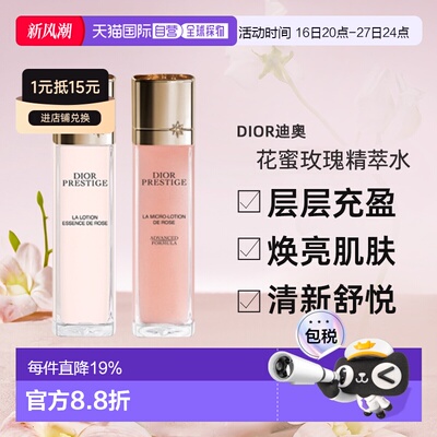 日本直邮Dior迪奥花蜜精萃液精华水凝珠玫瑰气泡水赋活舒缓正品