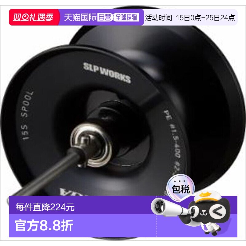 日本直邮SLPWorks 22 咸水巨物 15S 线杯