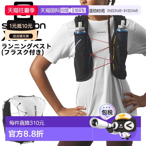 日本直邮Salomon 跑步背心（带水壶）SALOMON ADV SKIN 12 RACE F