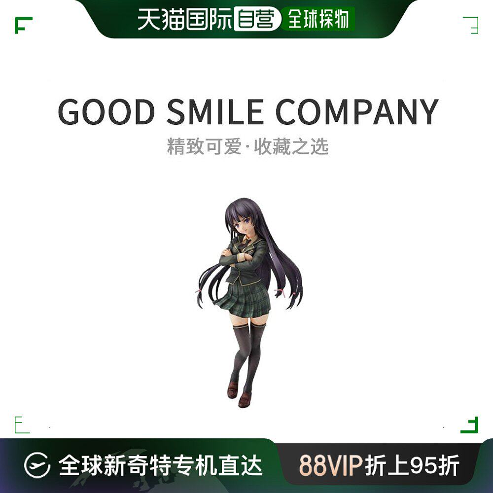 【日本直邮】我的朋友很少 三日月夜空(1/7 pvc 彩绘)人偶