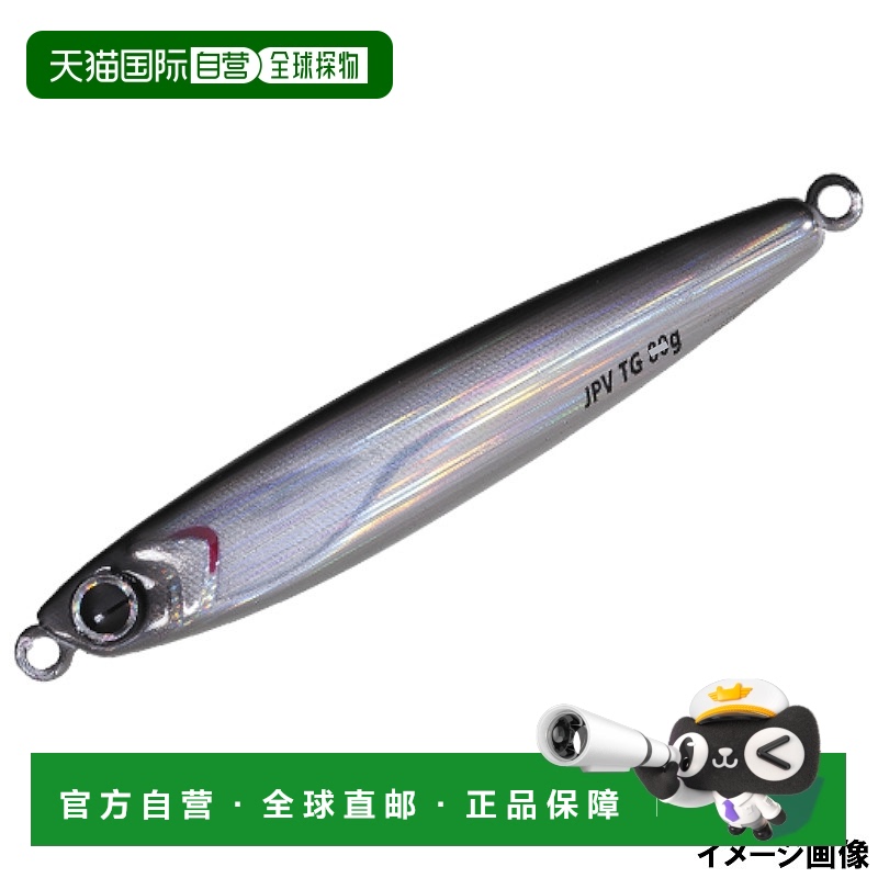 日本直邮主要工艺 Jig Jig Para 垂直钨 100g #16 Keimura Kataku