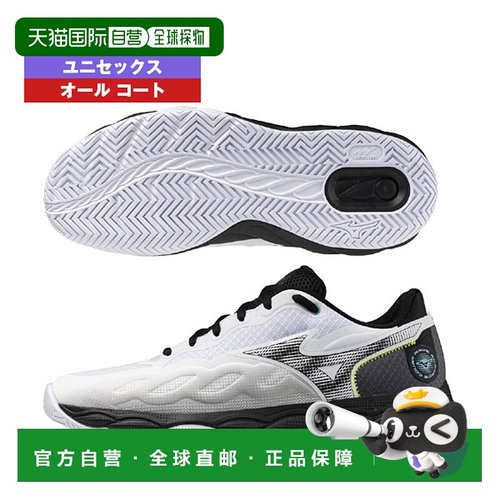 日本直邮美津浓网球鞋 Wave Enforce Court Wide All Court男女通