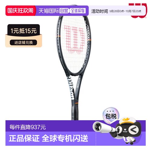 日本直邮Wilson Pro Staff 97 Classic WR201311U 网球拍 (2026SS
