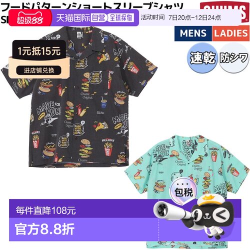 日本直邮CHUMS 连帽图案短袖衬衫 - 男女通用休闲短袖开领衬衫 -