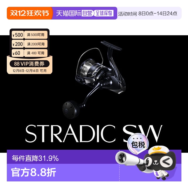 日本直邮SHIMANO禧玛诺24款STRADIC SW斯塔迪克 海水纺车轮远投巨