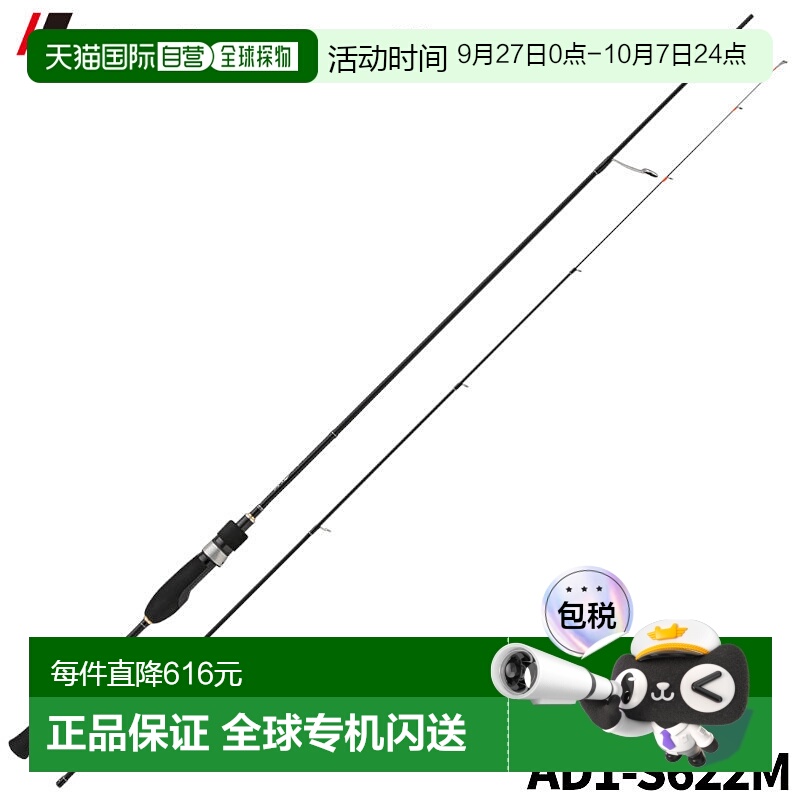 日本直邮Major Craft 阿井竿 Ajimichi 1G级 AD1-S622M 阿井竿