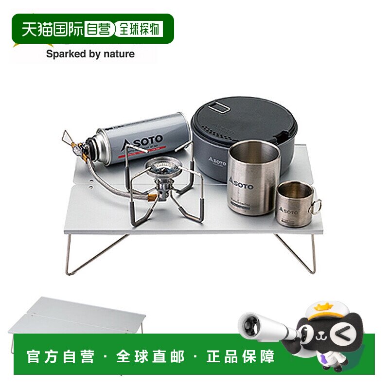 日本直邮SOTO FIELD HOPPER L ST-631 铝制和不锈钢子桌适合单人