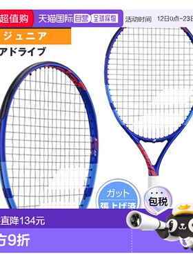 日本直邮Babolat 网球拍 Drive Junior 23（青少年版）/DRIVE JUN