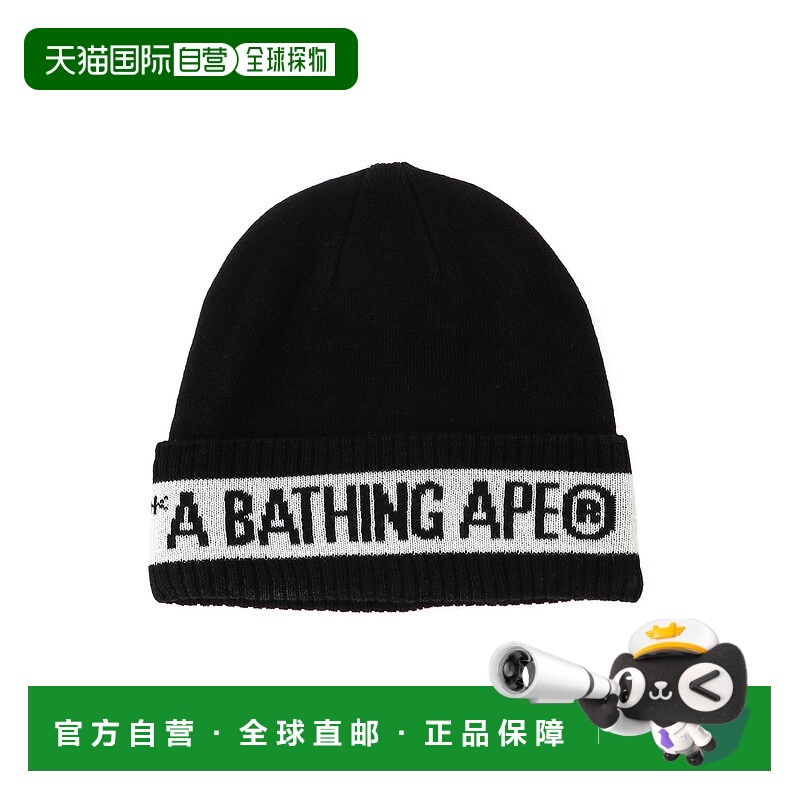 日本直邮A BATHING APE BAPE 针织帽