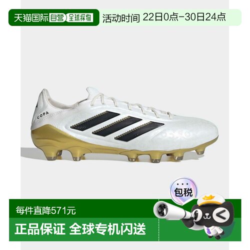 日本直邮adidas 男女同款 Copa Pure 3 Elite HG/AG足球钉鞋 NRA6