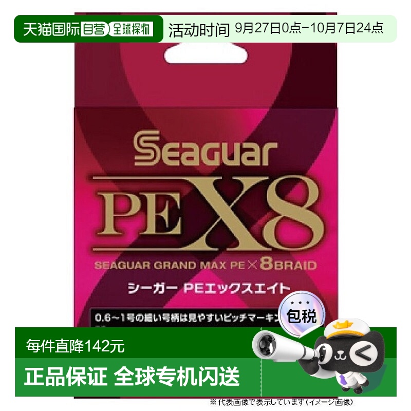 日本直邮吴羽 西格 PE X8 300m 1.5