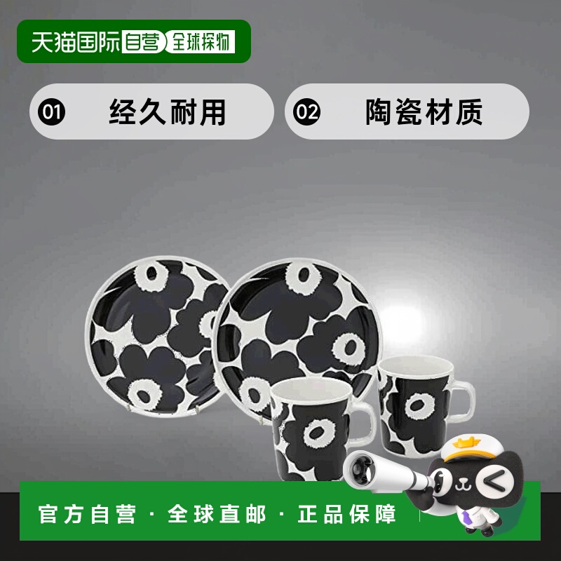 【日本直邮】Marimekko 配对马克杯 250ml 盘子 20cm 黑色花朵套