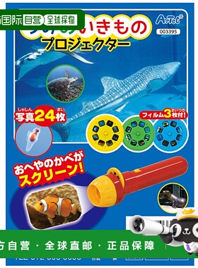日本直邮【日本直邮】Artec 玩具杂货 3395 海生物 Project