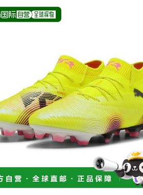 日本直邮PUMA Future 8 Ultimate FG 足球钉鞋 [10813803] 黄色警