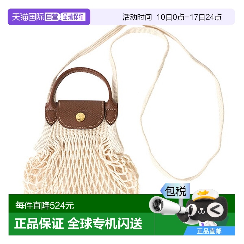 日本直邮Longchamp 单肩包 LONGCHAMP Le Pliage Fillet 斜挎包 X