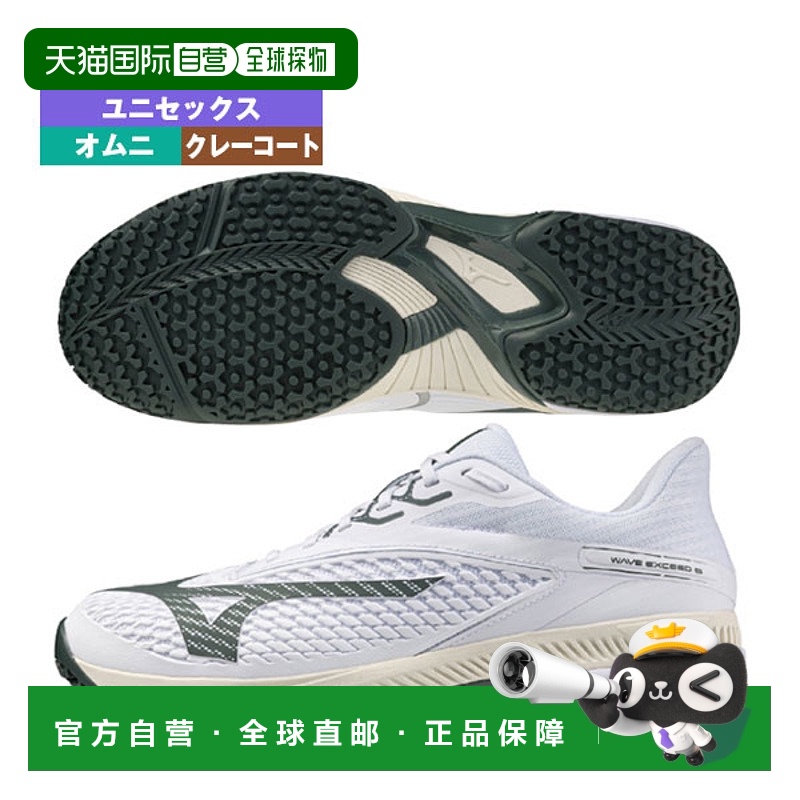 日本直邮美津浓网球鞋 Wave Exceed 6 宽 OC WAVE EXEED 6 SW OC