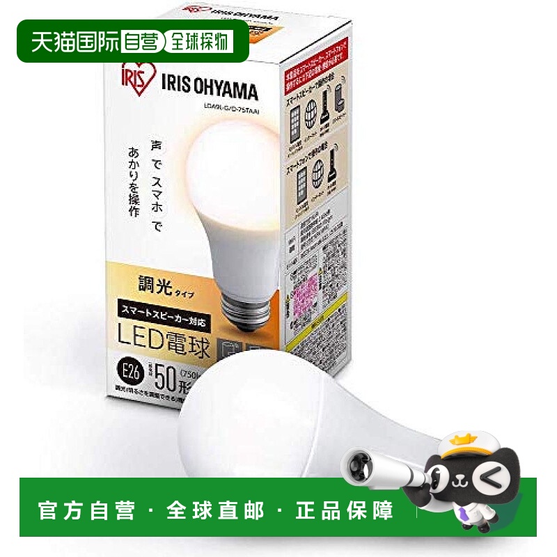【日本直邮】IRIS LED灯泡 Alexa用 26mm/50w LDA9L-G/D-75TAAI