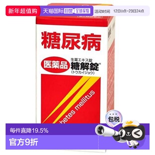日本直邮MAYADO摩耶堂降糖片170粒新款
