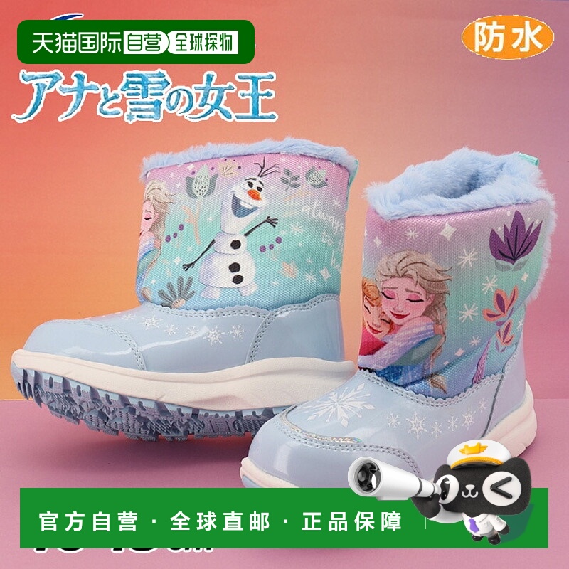 日本直邮迪士尼冰雪奇缘儿童女童冬季靴子2E防水寒冷天气雪地靴/M