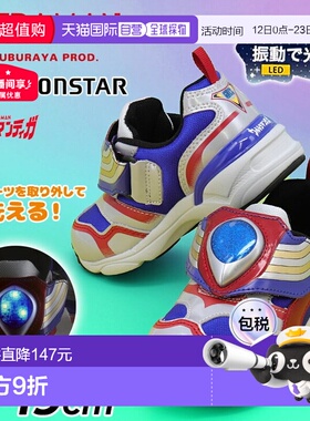 日本直邮Moonstar迪迦奥特曼发光运动鞋儿童LED灯运动鞋男童尺码1