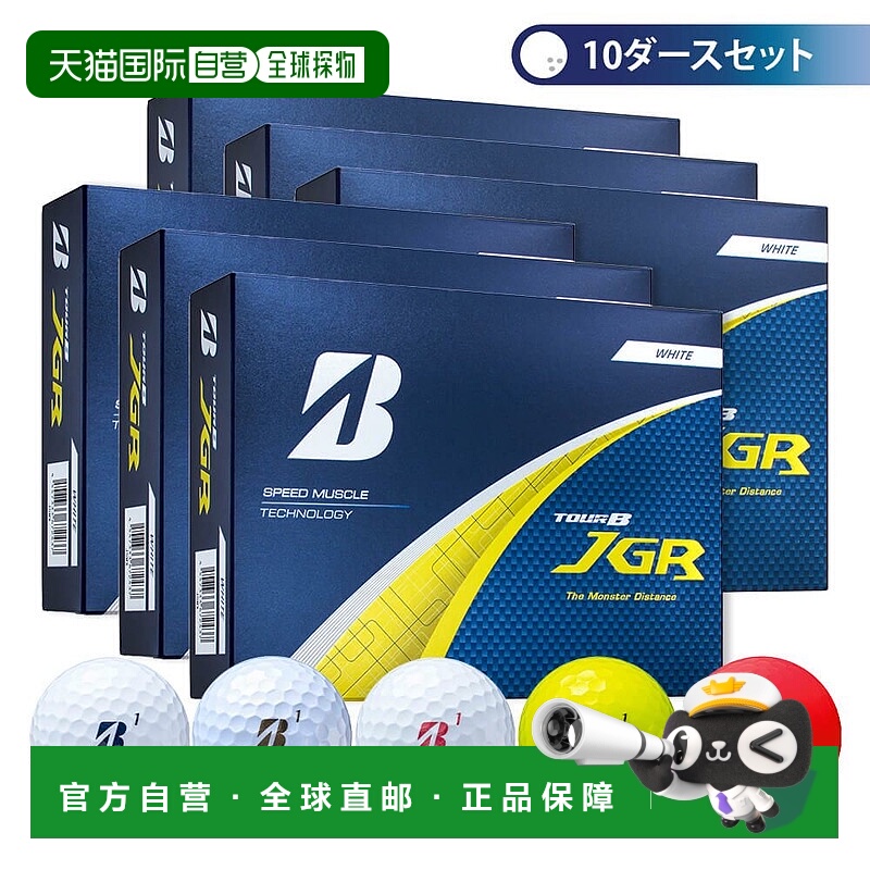 【日本直邮】BRIDGESTONE　运动用品　高尔夫球　TOUR B JGR