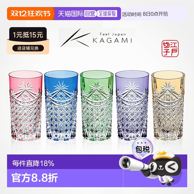 日潮跑腿KAGAMI江户切子 水晶杯威士忌杯啤酒杯高杯高球杯水杯 绿