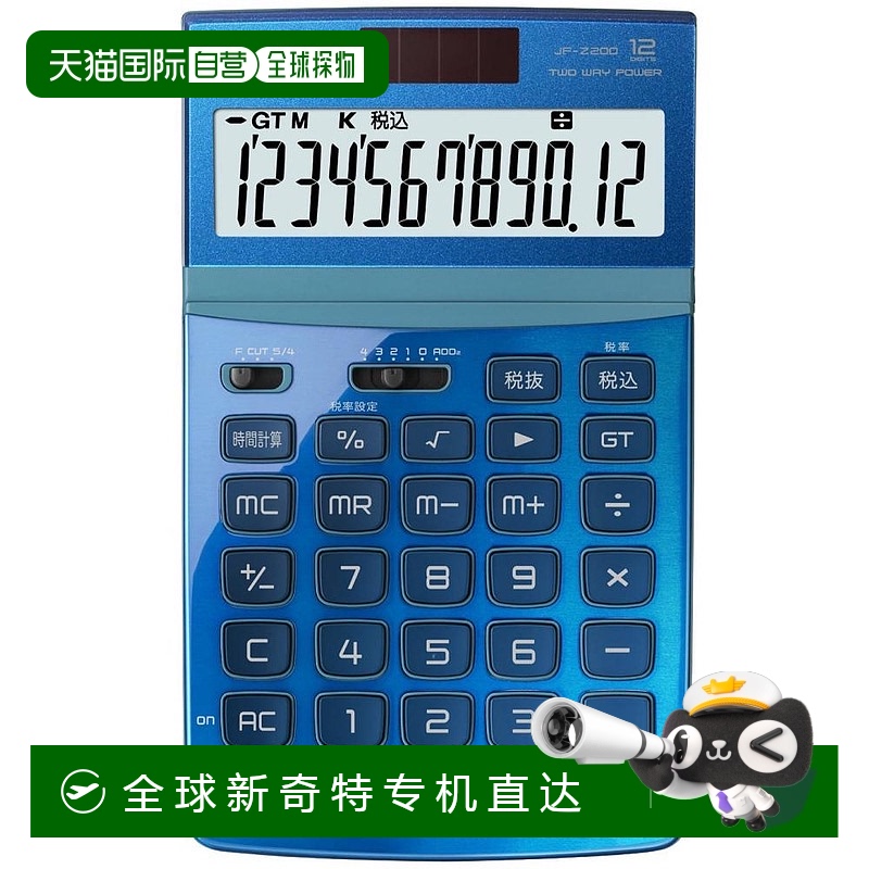 【日本直邮】Casio卡西欧 计算机 12位数 蓝色 JF-Z200BU-N超大