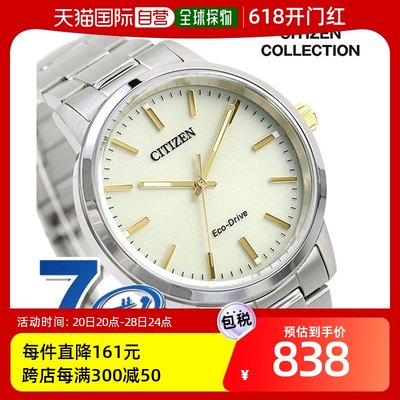 日本直邮西铁城 Eco Drive 太阳能男士手表 BJ6541-58P CITIZ腕表