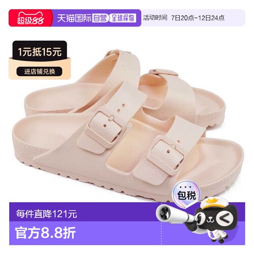 日本直邮Birkenstock Arizona EVA 男女款水上活动凉鞋 轻便窄版
