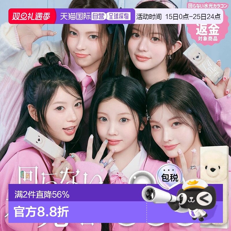 日本直邮Lilme 日抛美瞳 彩色隐形眼镜 10片装正品