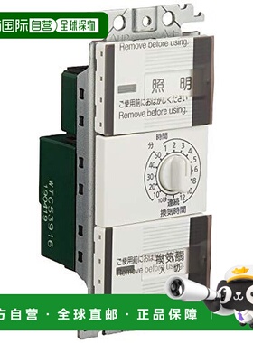 【日本直邮】Panasonic松下 嵌入式浴室换气扇开关 白色WTC53916W