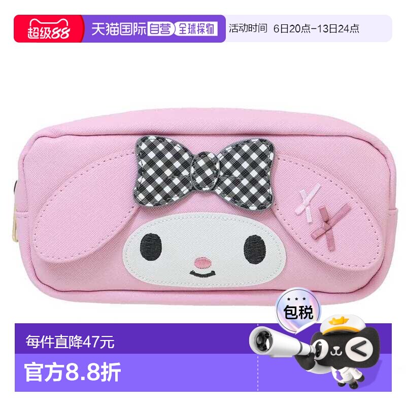 日本直邮方形笔袋 My Melody 格纹三丽鸥铅笔盒 开学文具