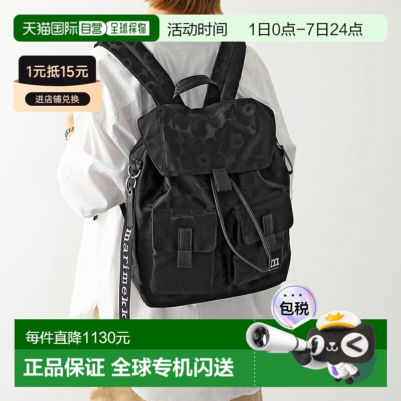 日本直邮Marimekko 女士时尚百搭背包Everything092229 Unikko
