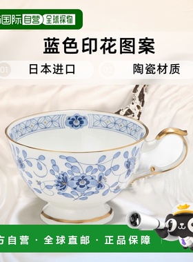 Narumi鸣海 单人咖啡杯茶杯210cc骨瓷 蓝色印花釉中彩