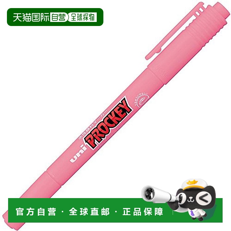 Mitsubishi Pencil三菱铅笔 水性笔 PM120T.66 粉色 10本