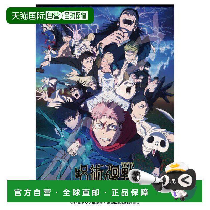日本直邮ENSKY 拼图500片 TV动画《咒术回战》第3期「死灭回游」图片