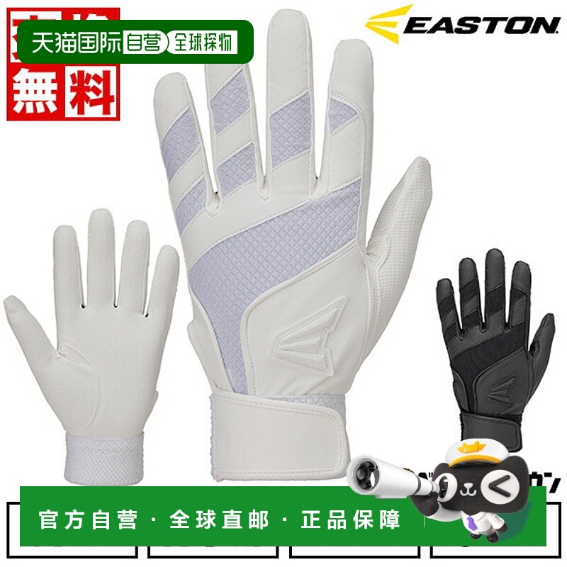 日本直邮Easton Ghost 击球手套白色成人可水洗EJBG25S30
