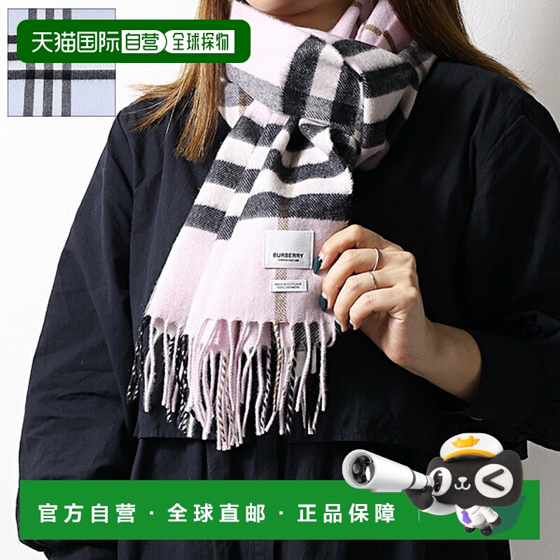 日本直邮Burberry 经典格纹流苏围巾 8049711 B1017 8049712 A139