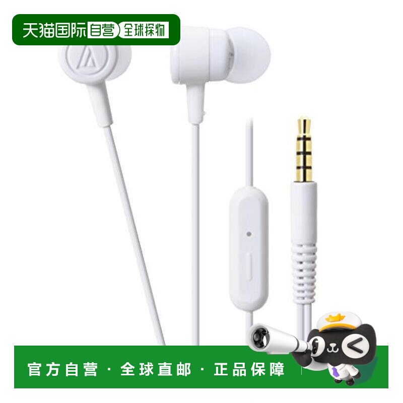 【日本直邮】Audio Technica铁三角 入耳式手机耳机 带遥控/麦克