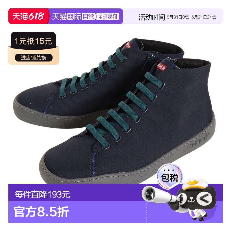日本直邮Camper 佩乌旅行 K300270 008 男士靴子户外