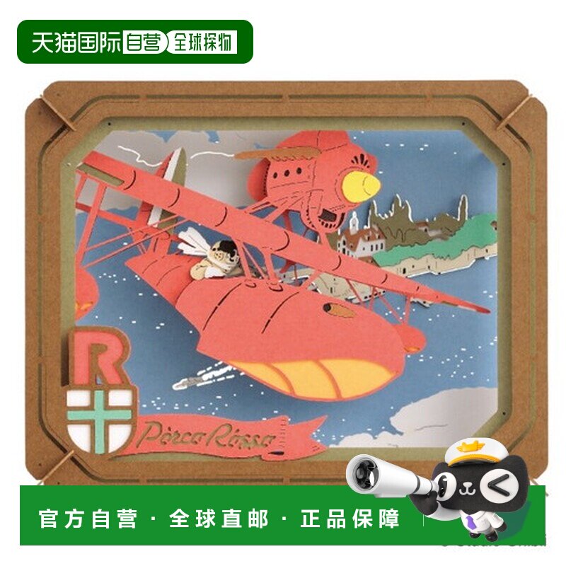 日本直邮ENSKY 纸剧场 红猪 亚得里亚海上空 PT-64X图片