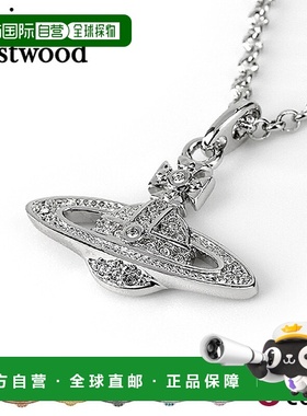 日本直邮Vivienne Westwood 迷你沐浴浮雕吊坠男女通用男士女士配